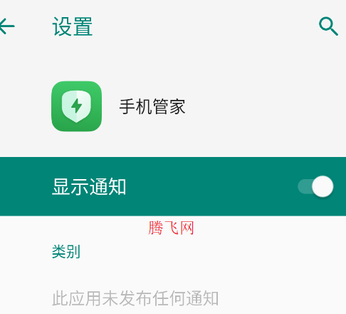 一加手機(jī)管家app手機(jī)版