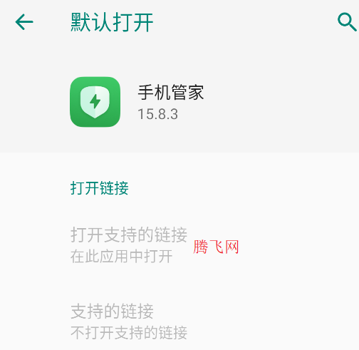 一加手機(jī)管家app手機(jī)版