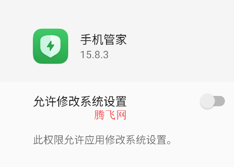 一加手機(jī)管家app手機(jī)版