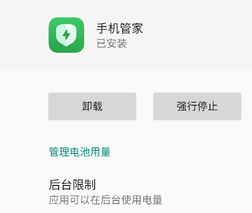 一加手機(jī)管家app手機(jī)版