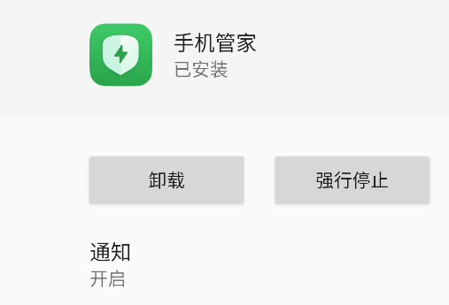 一加手機(jī)管家app手機(jī)版