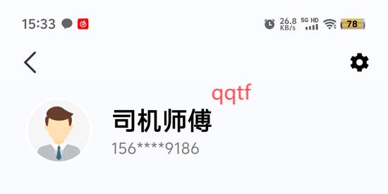 啟滴出行司機(jī)端APP官方版