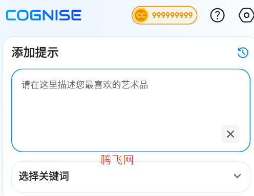 Cognise ai繪畫app安卓版
