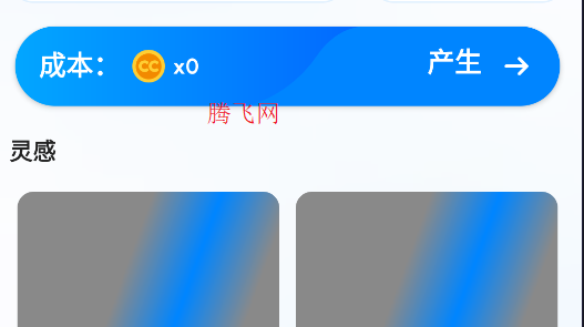 Cognise ai繪畫app安卓版