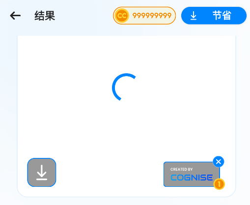 Cognise ai繪畫app安卓版