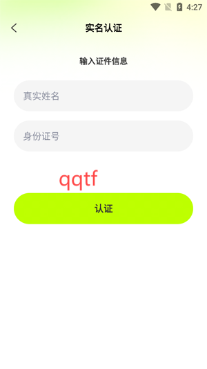 魚心交友app最新版