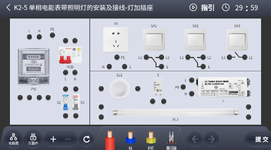 電工接線模擬器軟件中文版