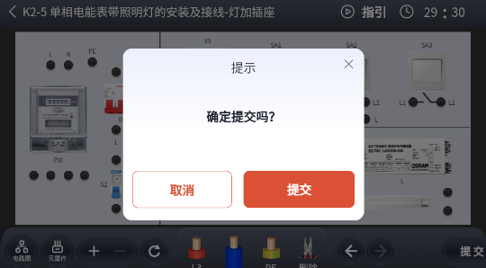 電工接線模擬器軟件中文版