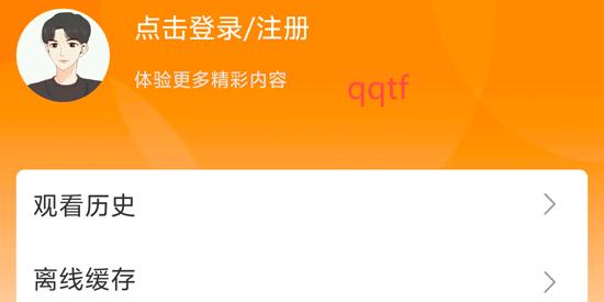 御風云視頻官方版