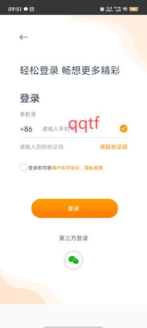 御風云視頻官方版