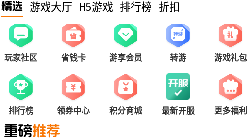 七藝玩家手游盒子app