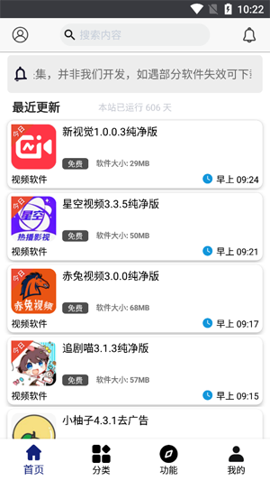酷酷軟件app最新版 酷酷軟件app最新版