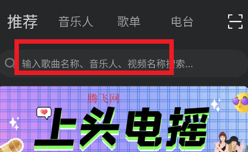 熊貓DJ音樂網(wǎng)手機版
