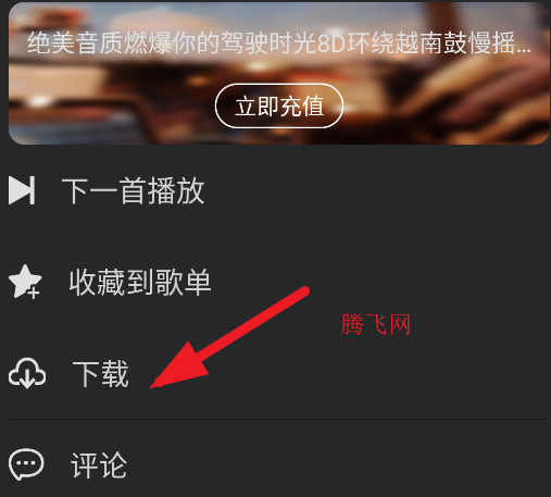 熊貓DJ音樂網(wǎng)手機版