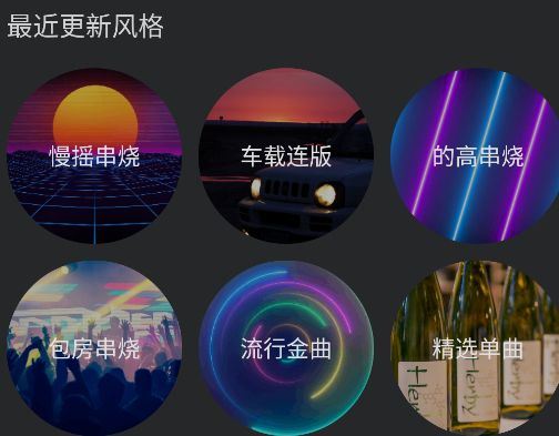 熊貓DJ音樂網(wǎng)手機版