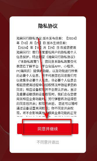 濰柴同行app最新版
