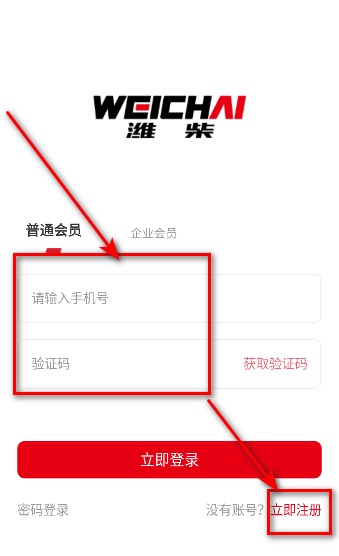 濰柴同行app最新版