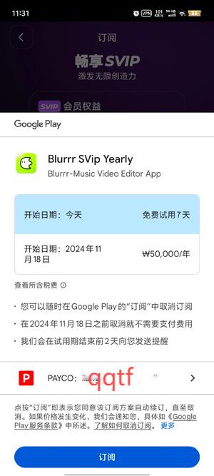 Blurrr官方版