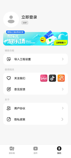Blurrr官方版