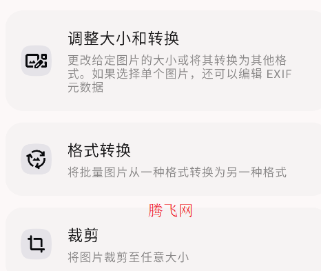 Image Toolbox github版 Image Toolbox github版