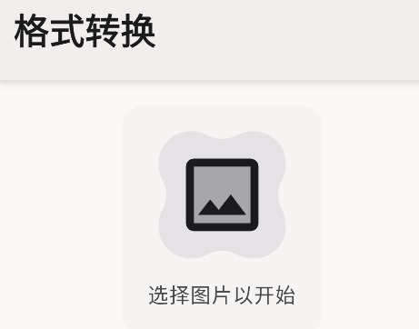 Image Toolbox github版 Image Toolbox github版