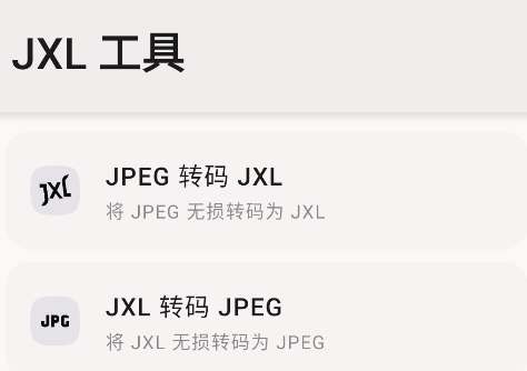Image Toolbox github版 Image Toolbox github版