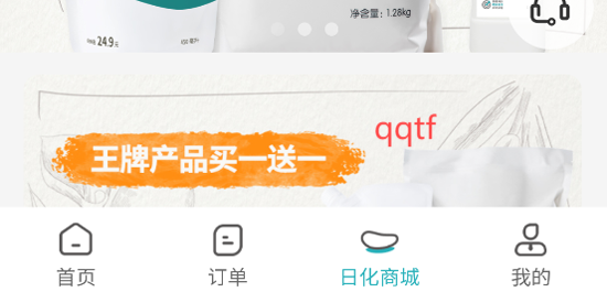 福奈特洗衣App官方版