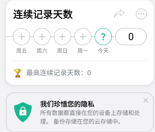 Daylio日記安卓版