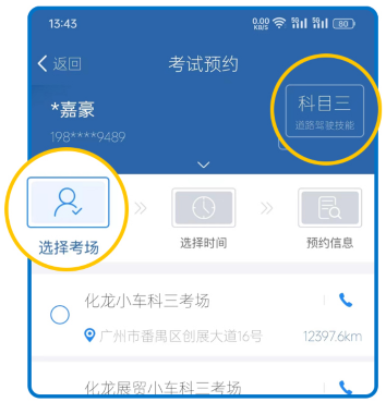 大象駕到Pro app官方版