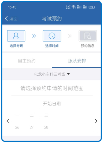 大象駕到Pro app官方版