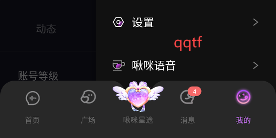 啾咪語(yǔ)音app官方版