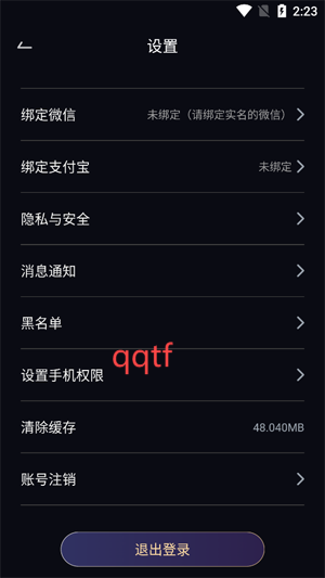 啾咪語(yǔ)音app官方版