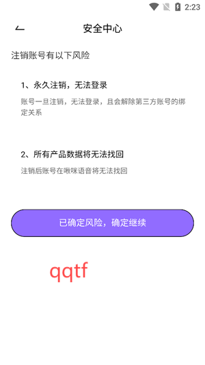 啾咪語(yǔ)音app官方版