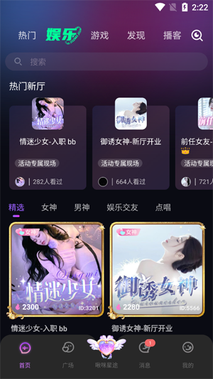 啾咪語(yǔ)音app官方版
