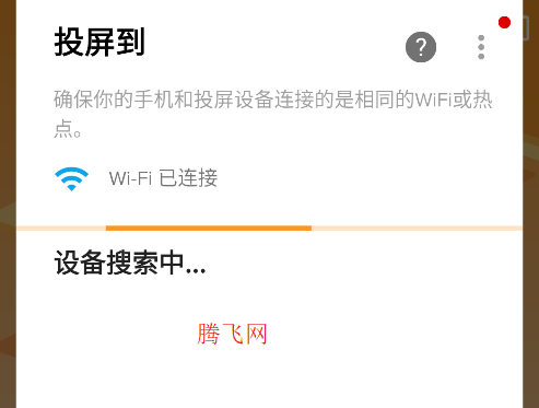 XCAST投屏大師app安卓版