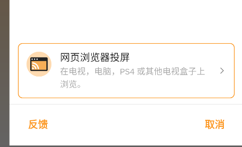 XCAST投屏大師app安卓版