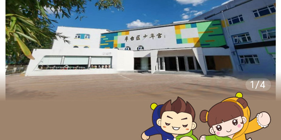 豐臺少年宮APP最新版