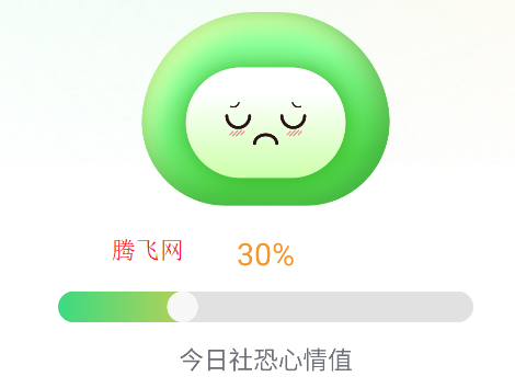 社恐成長(zhǎng)免費(fèi)軟件