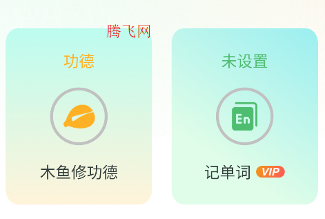 社恐成長(zhǎng)免費(fèi)軟件