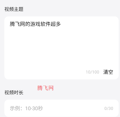 小悟空AI智能工具手機(jī)版