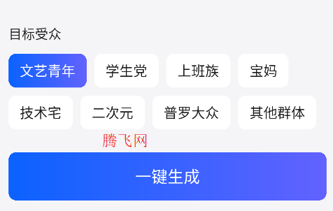 小悟空AI智能工具手機(jī)版