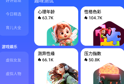 小悟空AI智能工具手機(jī)版