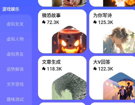 小悟空AI智能工具手機(jī)版