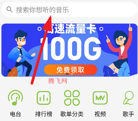 CC音樂安卓版