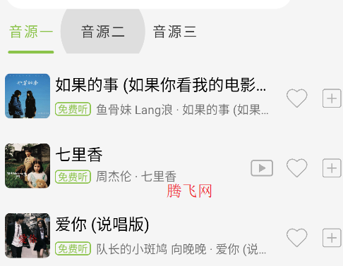 CC音樂安卓版