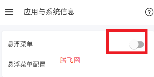 應(yīng)用與系統(tǒng)信息app手機版