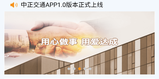 中正服務(wù)app官方版