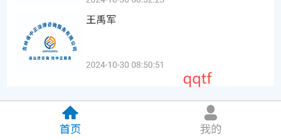 中正服務(wù)app官方版