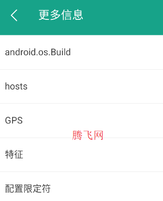 應(yīng)用與系統(tǒng)信息app手機版