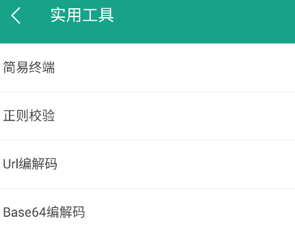 應(yīng)用與系統(tǒng)信息app手機版